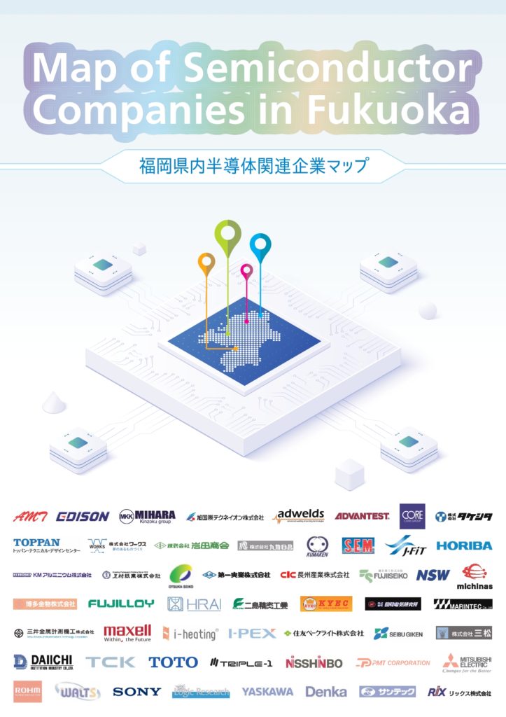 福岡県内半導体関連企業マップ
